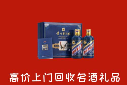 收购行情：武冈市回收生肖茅台酒