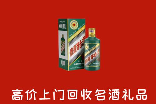 武冈市回收五星茅台酒
