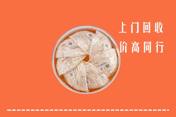 武冈市回收燕窝