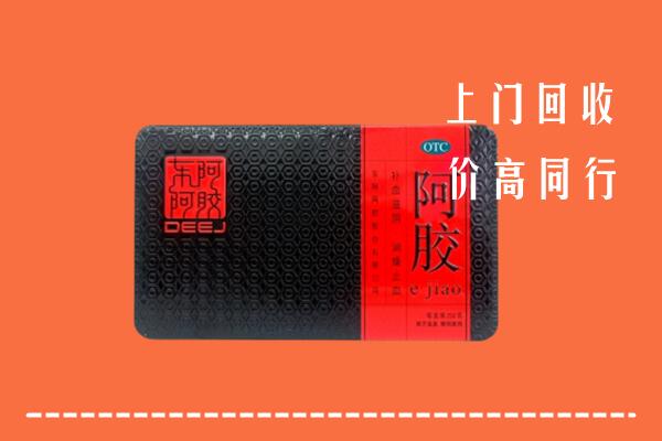 收购行情：武冈市回收阿胶